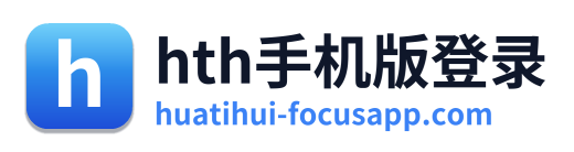 hth手机版登录